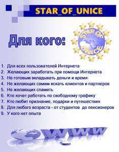 Работа в интернете без вложений - объявление