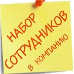Работа в интернете для простых людей