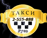 Работа в такси, водитель такси, набираем водителей такси, приглашаем водителей, работа водителем - оголошення