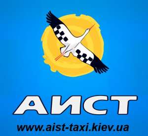 Работа в такси по мобильному телефону Киев, работа водитель такси в Киеве - объявление