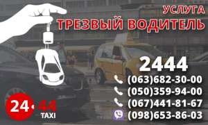 Работа водителем такси со своим авто. Быстрая регистрация. - объявление