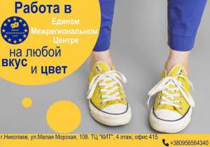 Работа для амбициозных людей, высокая з/п и перспектива роста - объявление