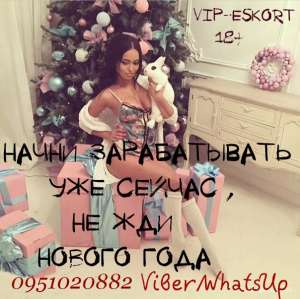 Работа для девушек, Vip апартаменты - объявление
