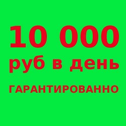 Работа для девушек в Барнауле - объявление