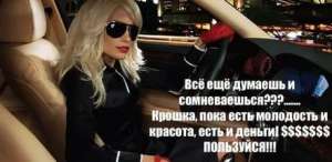 Работа для девушек в сфере досуга, сопровождения и развлечений - объявление