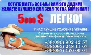 Работа для девушек, от 18 лет. - объявление