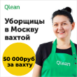 Работа для женщин - объявление