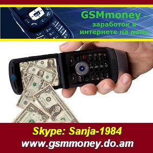 Работа дома с GSM модемами. Заработок от 100 у.е. в неделю. - объявление