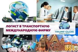 Работа за границей - объявление