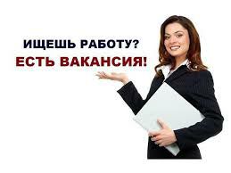 Работа за границей. Словакия. Выезды уже !!! - объявление