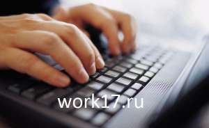 Работа за компютером - объявление