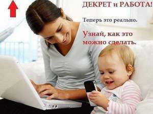 Работа на дому - объявление