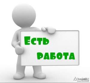 Работа на дому - объявление