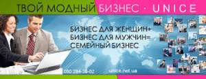 Работа на дому через интернет. - оголошення