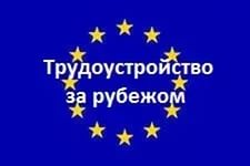 Работа на рыбном заводе в Норвегии зп 5000 евро Новое! - объявление