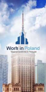 Работа на фабрику по изготовлению конфет в Чехии - объявление