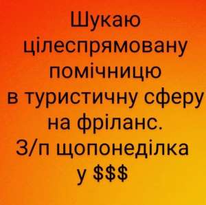 Работа онлайн. - объявление