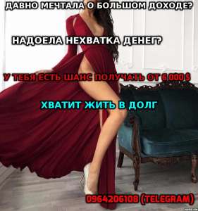 Работа от 150 000 без опыта - объявление