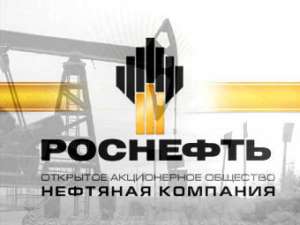 Работа роснефть вакансии - объявление