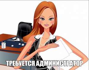 Работа управляющая массажного салона от 18-до 30 лет в г.Киев - объявление