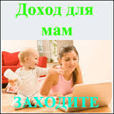 Работай не выходя из дома - объявление