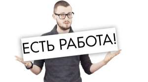 Работа,подработка,студентам и мамам в декрете - объявление
