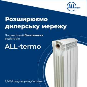 Радіатори та котли опалення. ДРОПШИППІНГ - Знижка до 50% від роздрібу - объявление