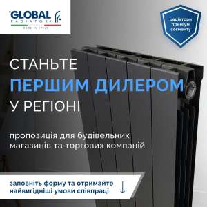 Радіатори і котли опалення. ДРОПШИППІНГ зі знижкою від роздрібу до 50% - объявление