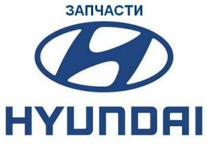 Разборка хундай акцент авдеевка винница, разборка туксон авдеевка , разборка матрикс авдеевка винница, разборка соната авдеевка, р - объявление