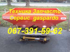Разбрасыватель Zeno 18 Gaspardo Доставка - объявление