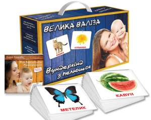 Развивающие материалы для детей от 6 месяцев Глена Домана.