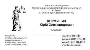 Развод, алименты, раздел имущества. Бесплатная консультация. Адвокат. Юридические консультации. - объявление