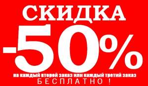 Разместим Ваши объявления на лучших 30,50,100 интернет досках. Скидки! - объявление