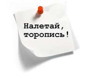 Разместим ваши объявления на 40 ТОПовых досках - объявление