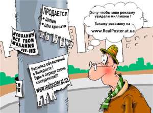 Размещаем объявления на электронных досках объявлений. Freelance. Удаленная работа. - объявление