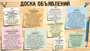 Размещение и рассылка Ваших объявлений - объявление