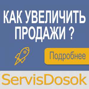Размещение объявлений Киев, Украина и регионы - объявление