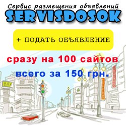 Размещение объявлений. Только ручное и онлайн - объявление