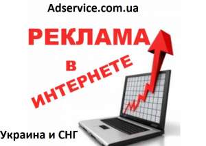 Размещение объявлений на досках СНГ и Украины - объявление