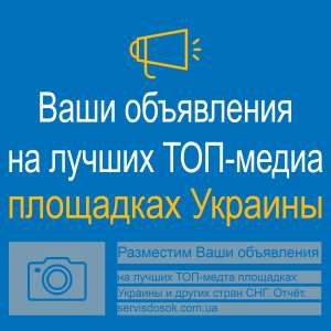 Размещение объявлений на досках объявлений - объявление