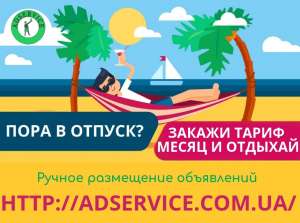 Размещение объявлений на досках объявлений. Разместить объявления - объявление