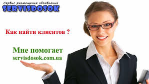 Размещение объявлений сразу на 100 досок объявлений - объявление