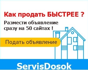 Размещение объявлений сразу на 50 досок объявлений - объявление