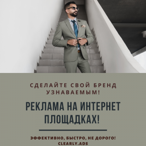 Размещение постов в социальных сетях - объявление