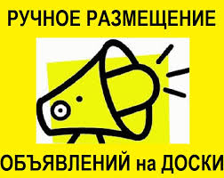 Размещение рекламы в Интернете - объявление