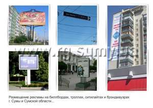 Размещение рекламы на рекламных плоскостях - объявление