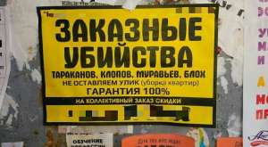 Размещу объявление на 300 досок + ссылка на сайт.