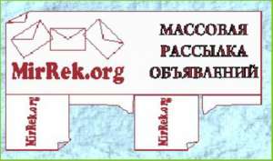 Разошлем ваше объявление на тысячи досок объявлений