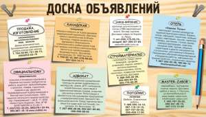 Разошлем и разместим Ваши объявления - объявление