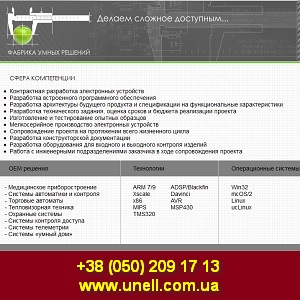 Разработка 2013 Электронных устройств автоматики и контроля - объявление